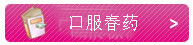 进口迷魂